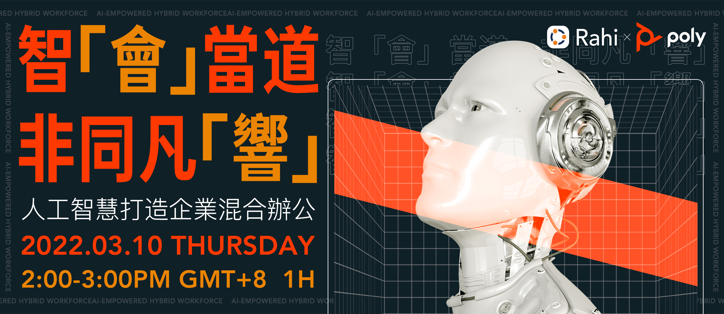 2022 rahi taiwan poly webinar poster 2022 rahi taiwan poly webinar poster